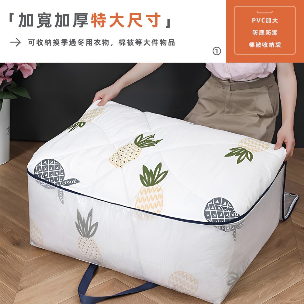 透明棉被收納袋|大容量裝好裝滿.一眼看清不翻找