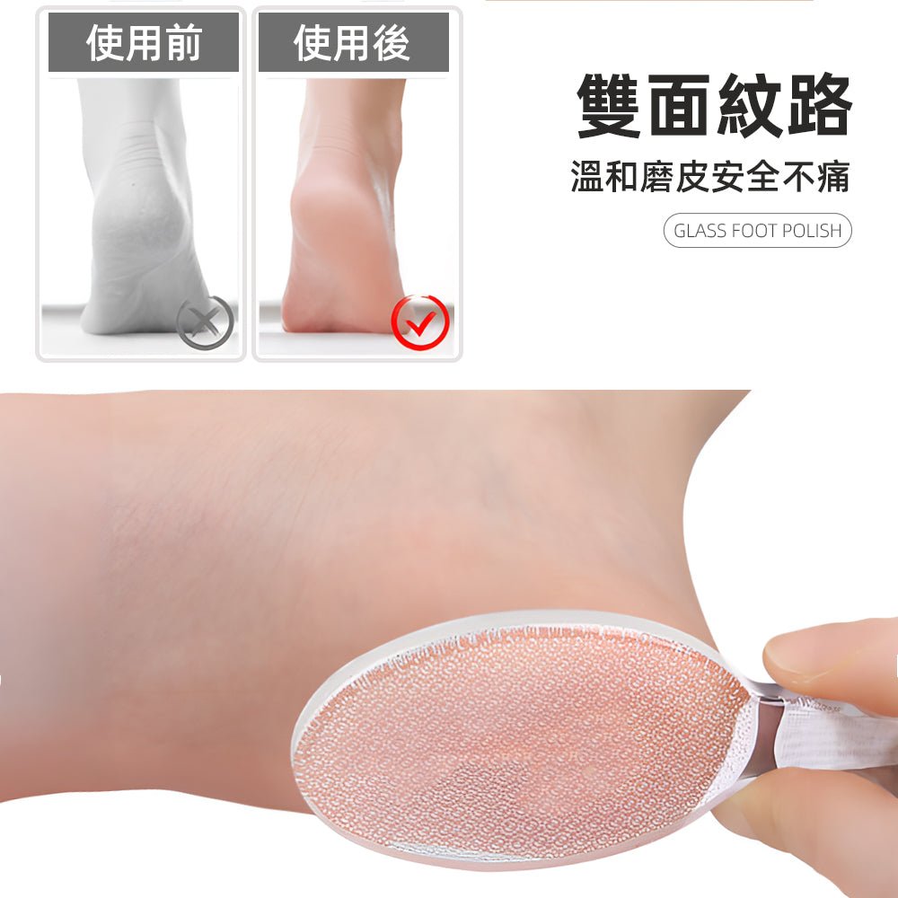 透明玻璃磨腳器|溫和去硬皮,腳後跟回到細嫩觸感
