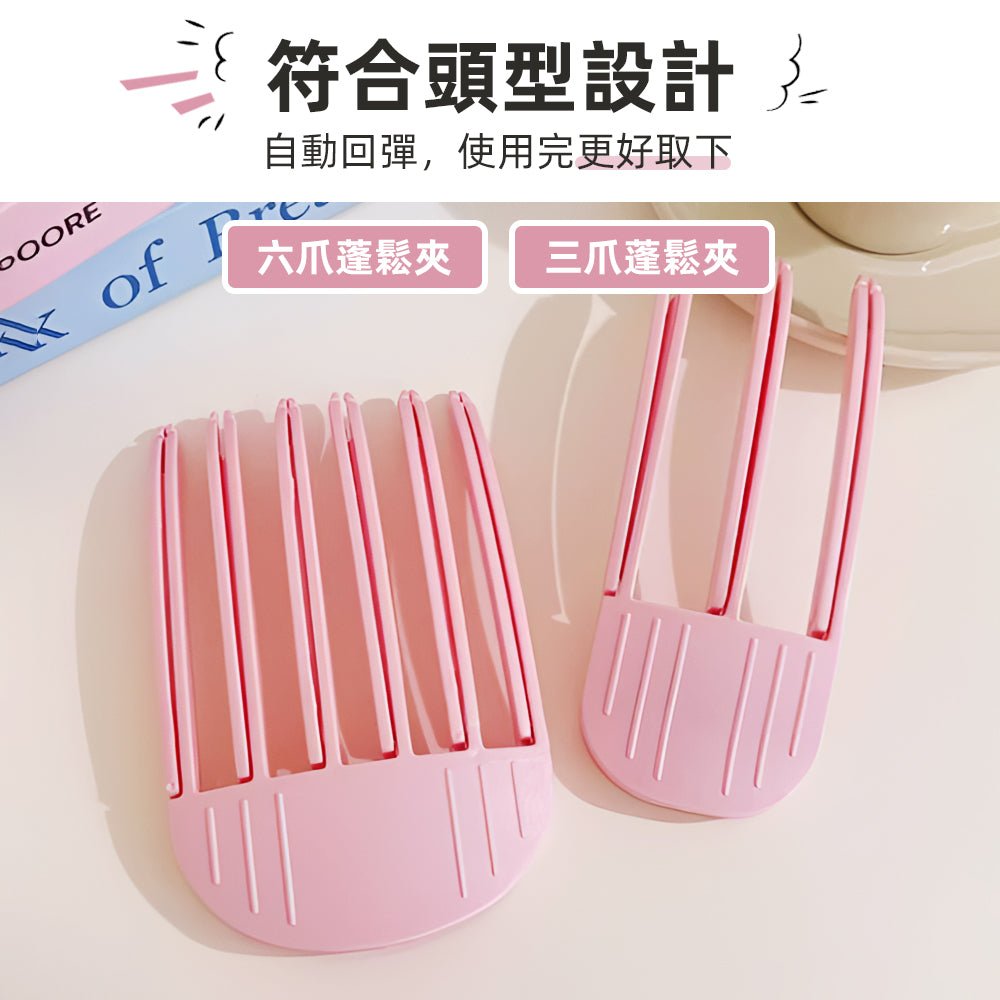 韓系蓬鬆髮根夾|輕鬆夾出高顱頂.拍照髮型更立體不塌扁