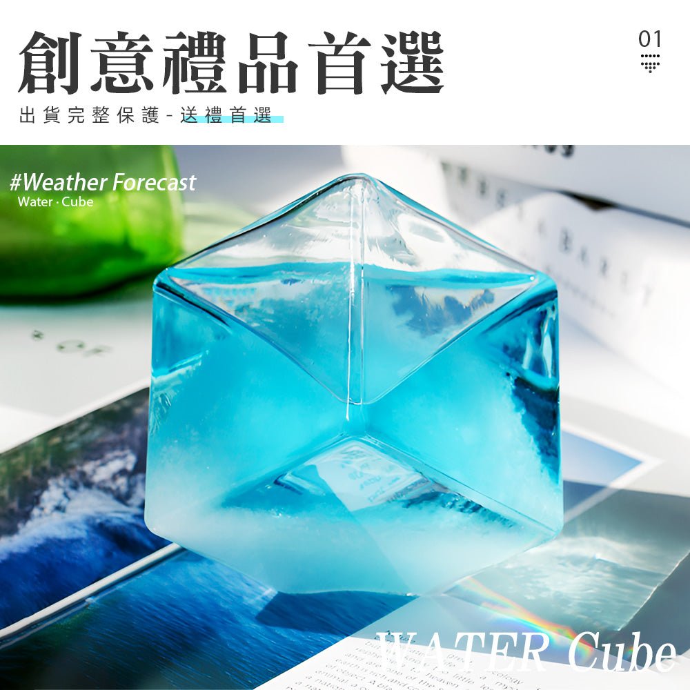 晴雨預報瓶|天氣變化即現・水晶反應・辦公療癒小物