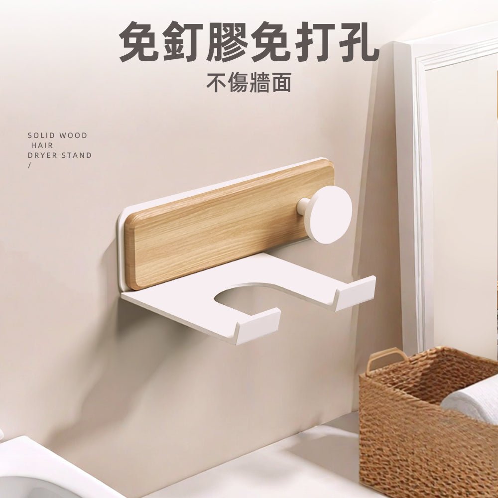 日式木質吹風機架|浴室也能有日系質感,小空間收納更美觀 |上手家居