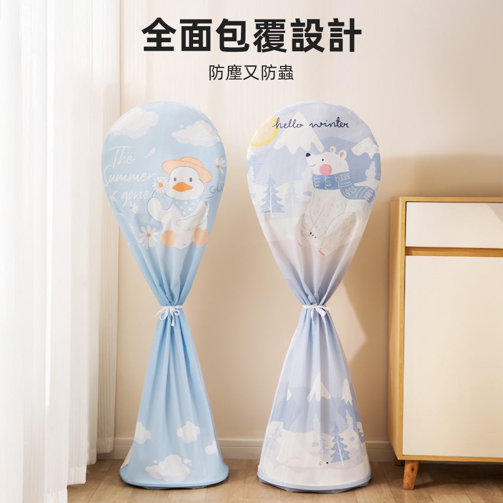 風扇防塵套|換季收納也能有可愛儀式感 |上手家居