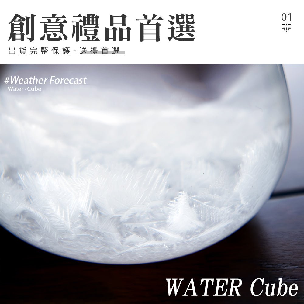 晴雨預報瓶|天氣變化即現・水晶反應・辦公療癒小物 |上手家居