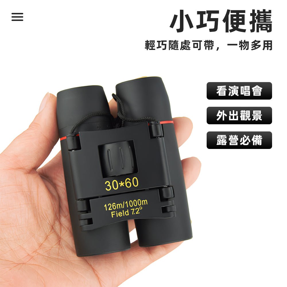 演唱會望遠鏡|輕巧好攜帶.清晰對焦不錯過精彩瞬間