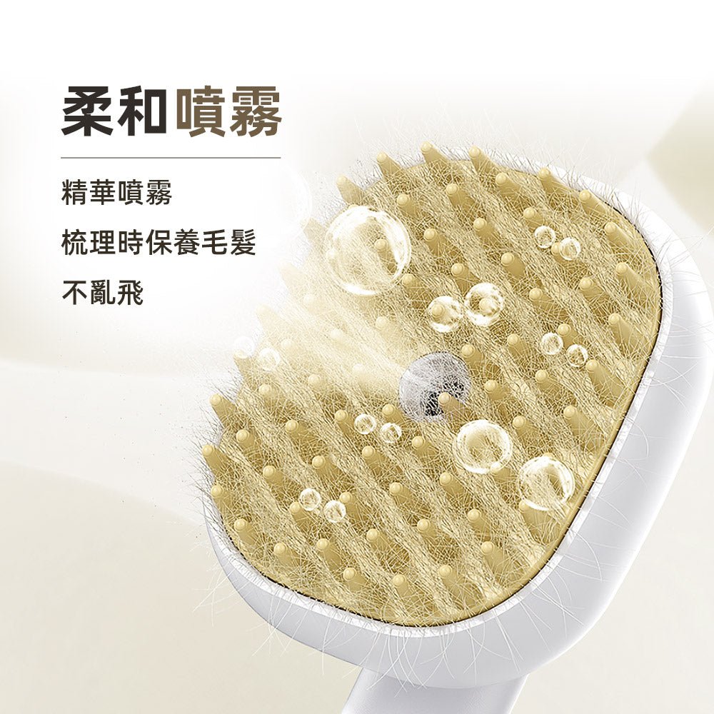 寵物噴霧按摩梳|清潔護理二合一,呵護愛寵健康