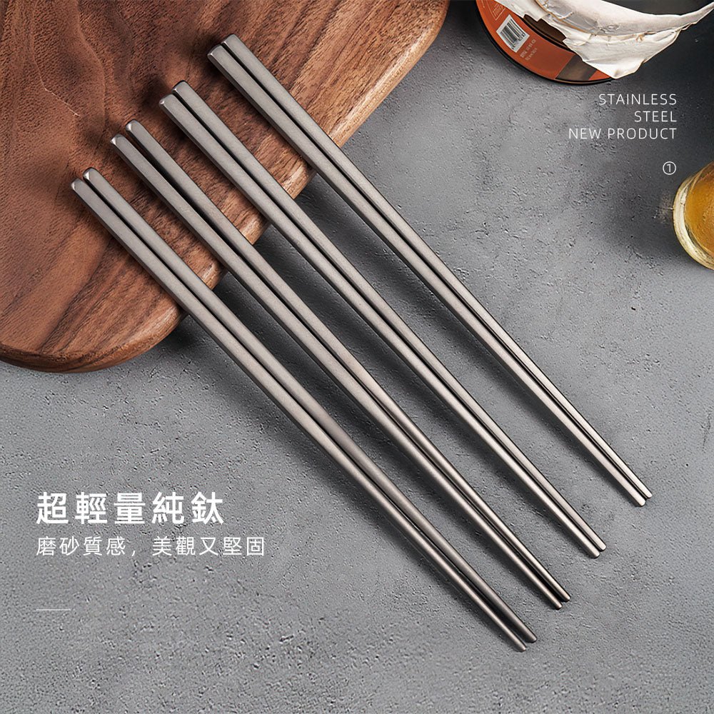 磨砂純鈦餐具|輕巧堅固,享受每一口美味 |上手家居