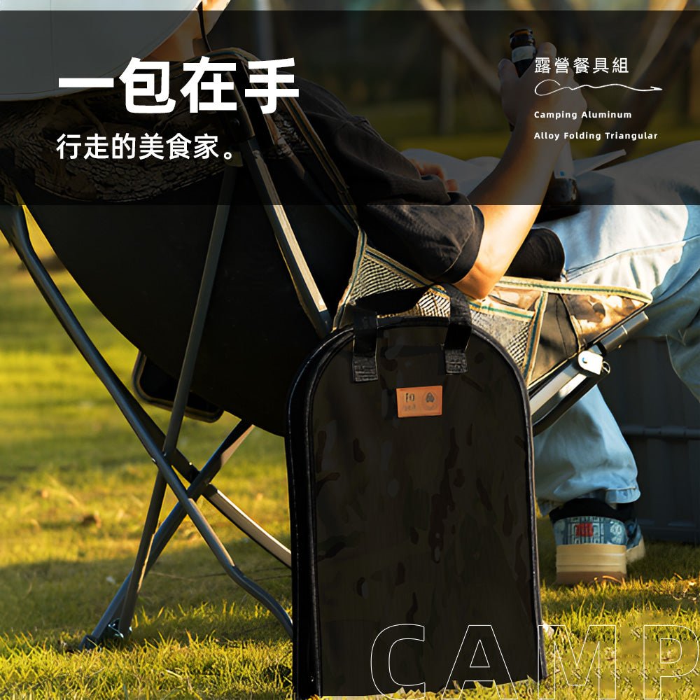 戶外折疊料理刀具組|露營煮食好收納.野炊下廚一包搞定