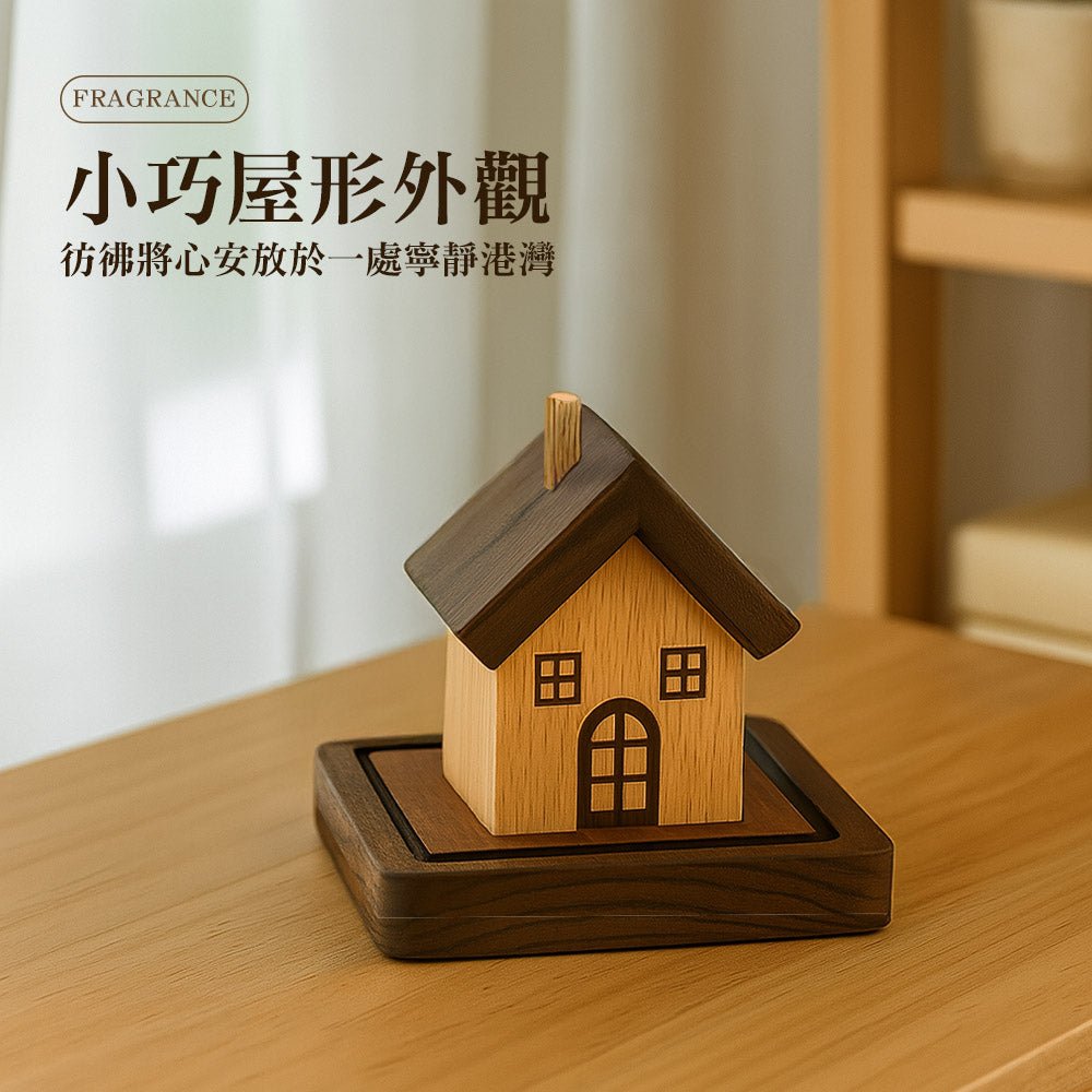 房子造型擴香木|療癒木屋擺飾・自然香氛安心散發