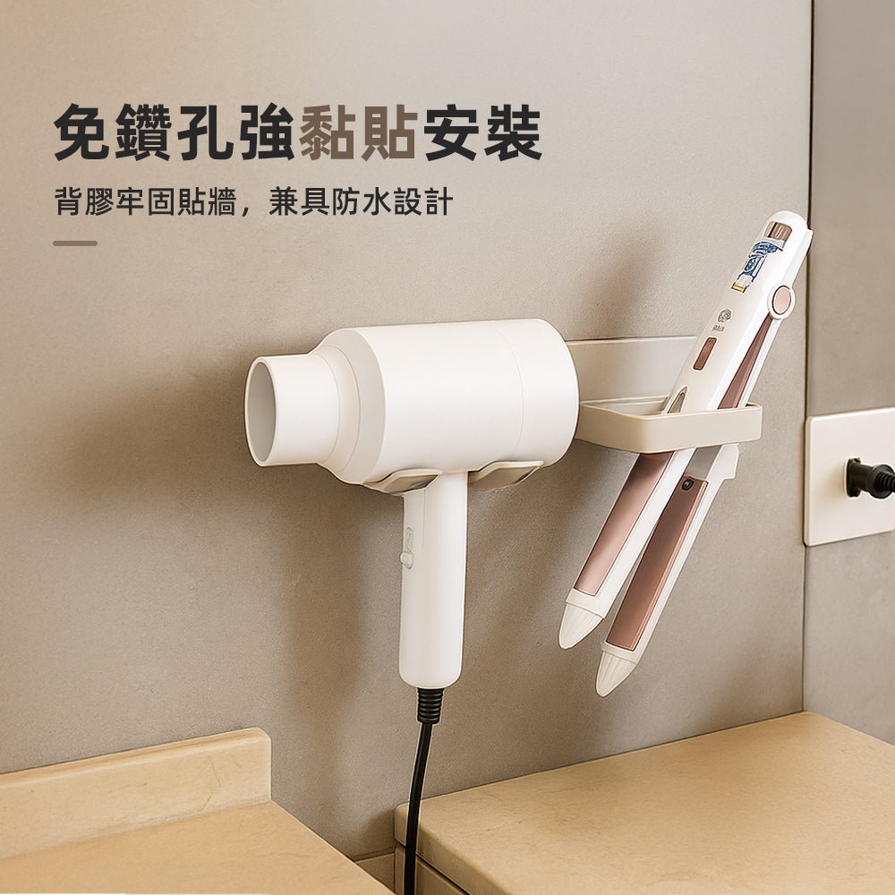 雙槽吹風機架|離子夾也能分槽放好・免鑽牆省空間又穩固
