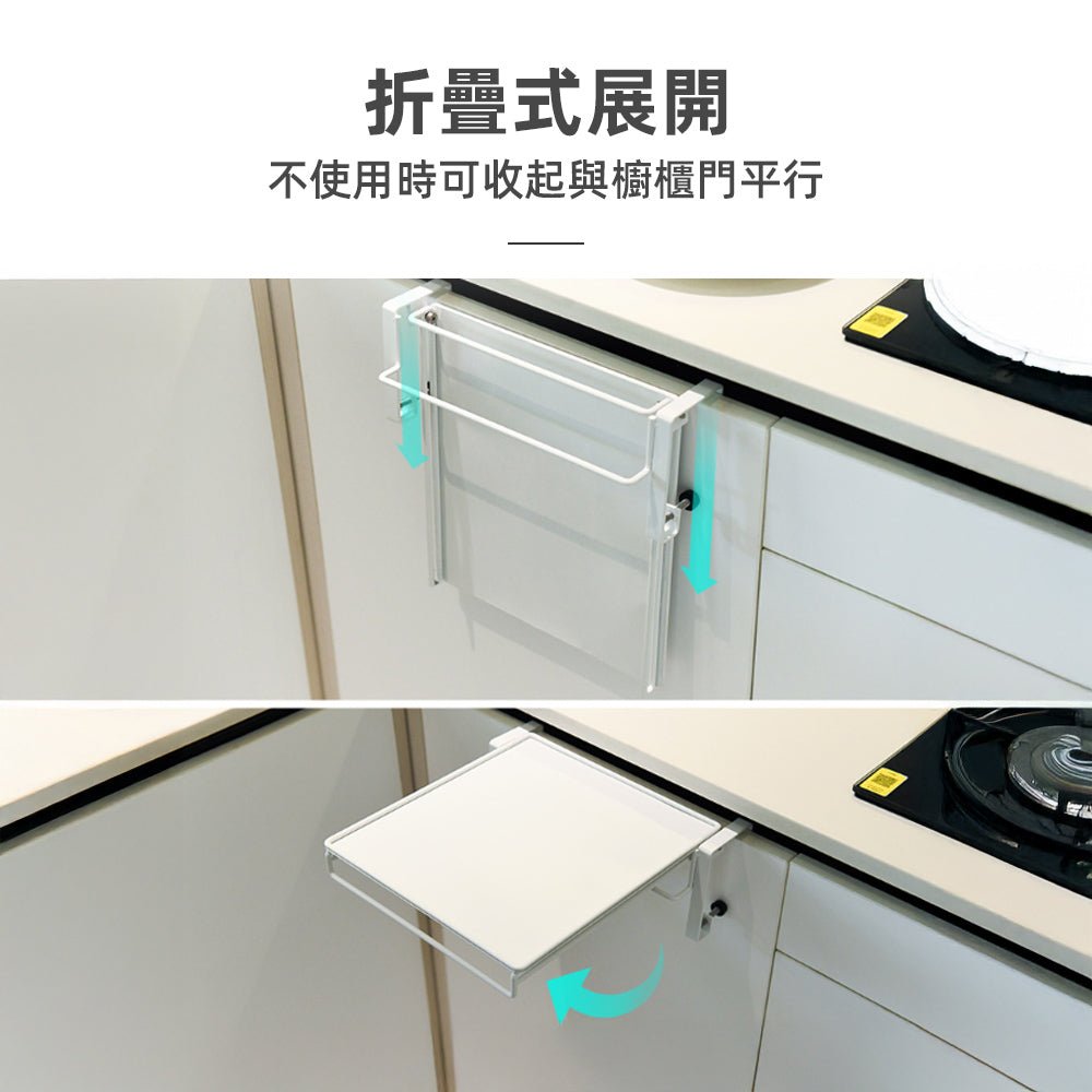 折疊廚房置物架|免鑽孔延伸檯面・隨手展開備料更省空間