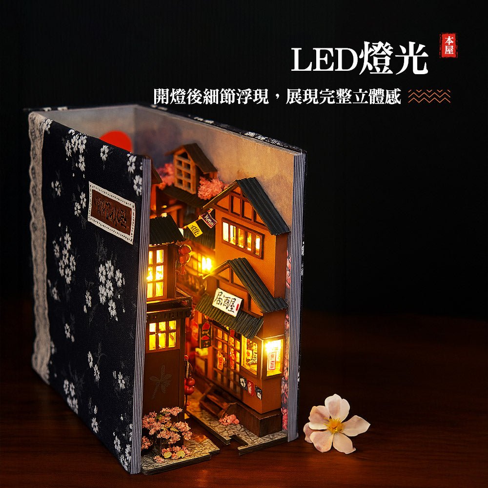 DIY書立袖珍屋|復古日式小巷・點亮書櫃的微縮風景