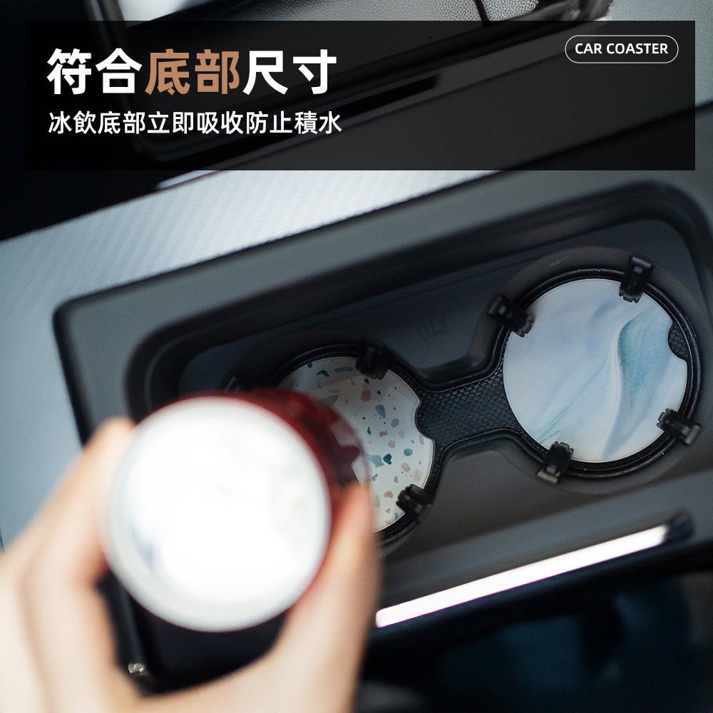 珪藻土汽車杯墊-2片組|吸水速乾・防止積水