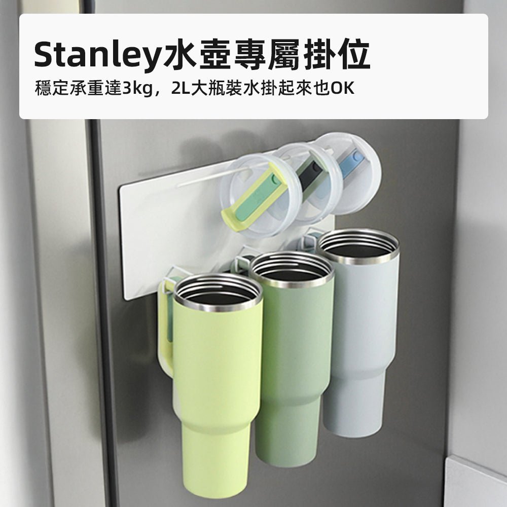 Stanley磁吸杯架 2入組|免鑽孔安裝・穩固掛放水壺與冰壩杯