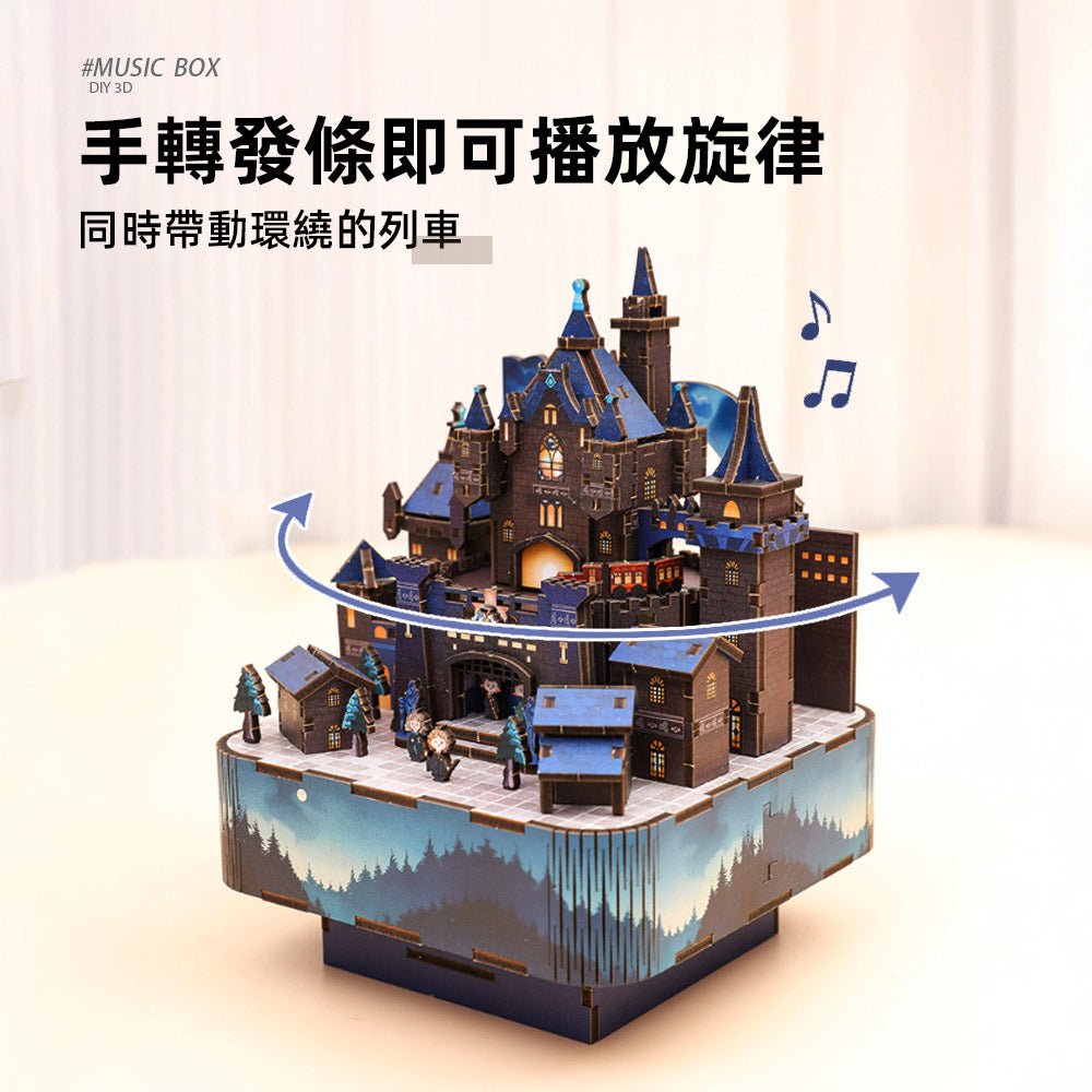 DIY立體拼圖音樂盒|奇幻城堡場景・手作沉浸式八音盒體驗