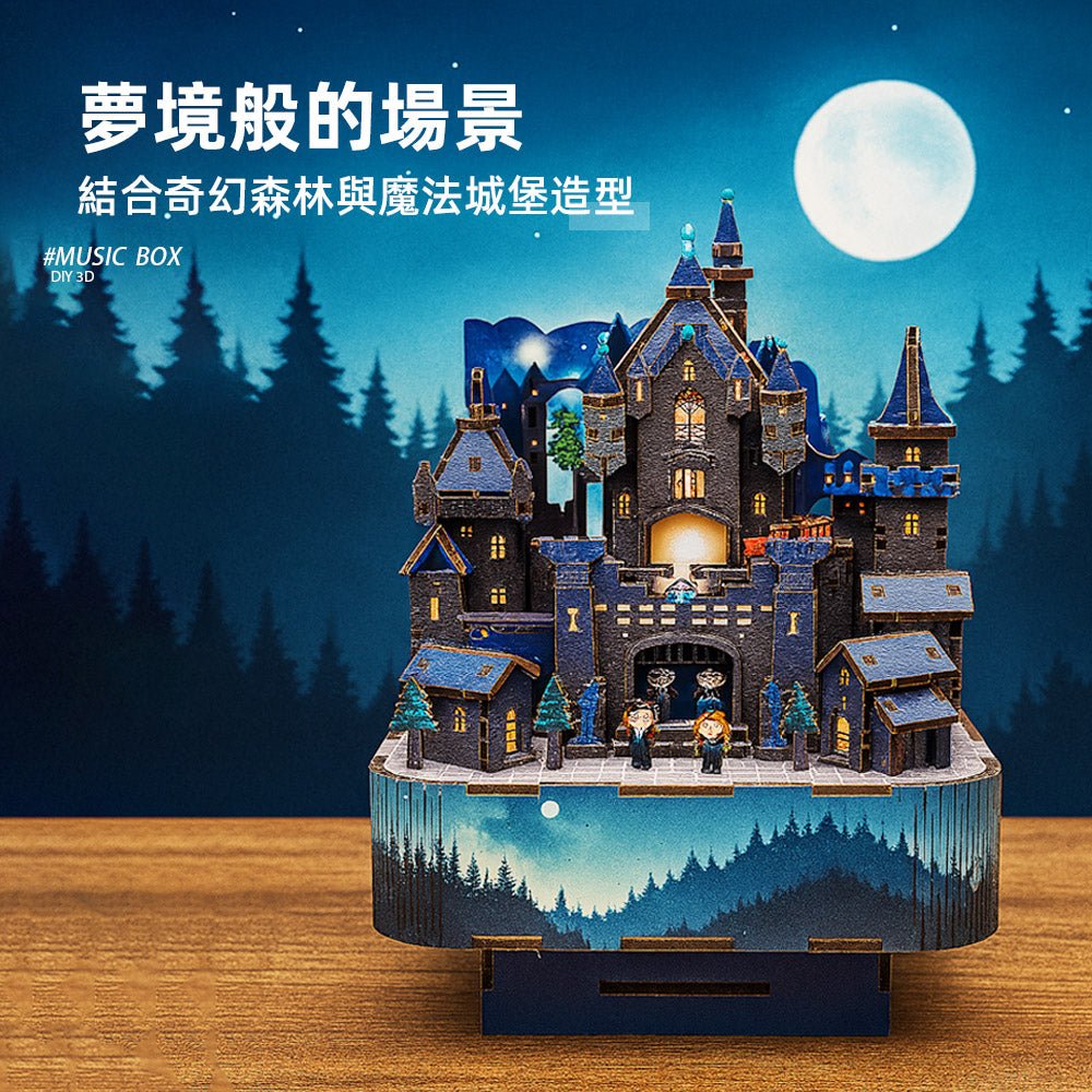 DIY立體拼圖音樂盒|奇幻城堡場景・手作沉浸式八音盒體驗