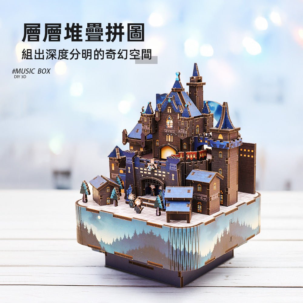 DIY立體拼圖音樂盒|奇幻城堡場景・手作沉浸式八音盒體驗