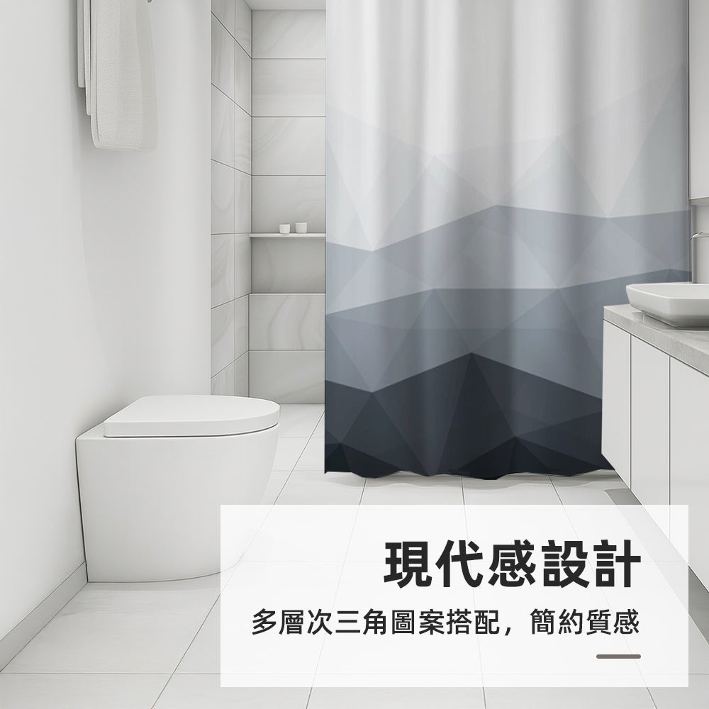 幾何漸層防水浴簾|現代感設計・乾濕分離保持浴室清爽
