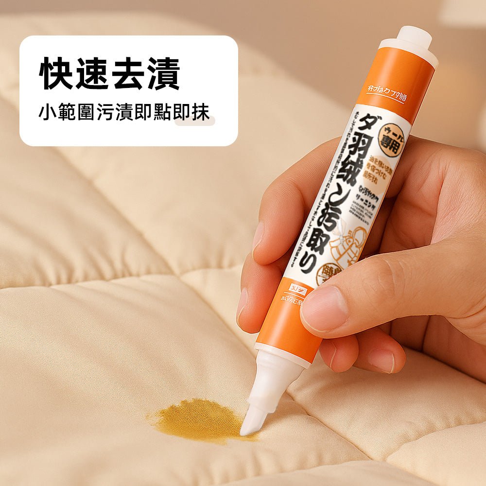 萬用清潔去漬筆-3入組|雙頭設計・小範圍快速去漬隨手可用