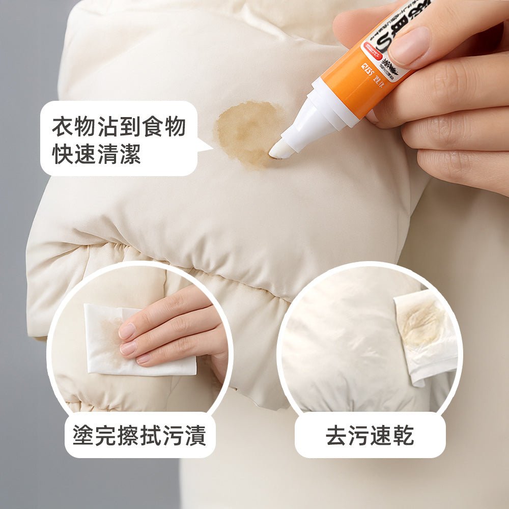 萬用清潔去漬筆-3入組|雙頭設計・小範圍快速去漬隨手可用