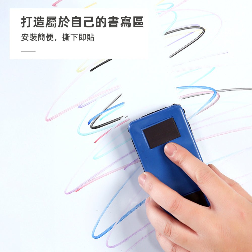 磁性白板貼|隨手書寫與留言的專屬牆面