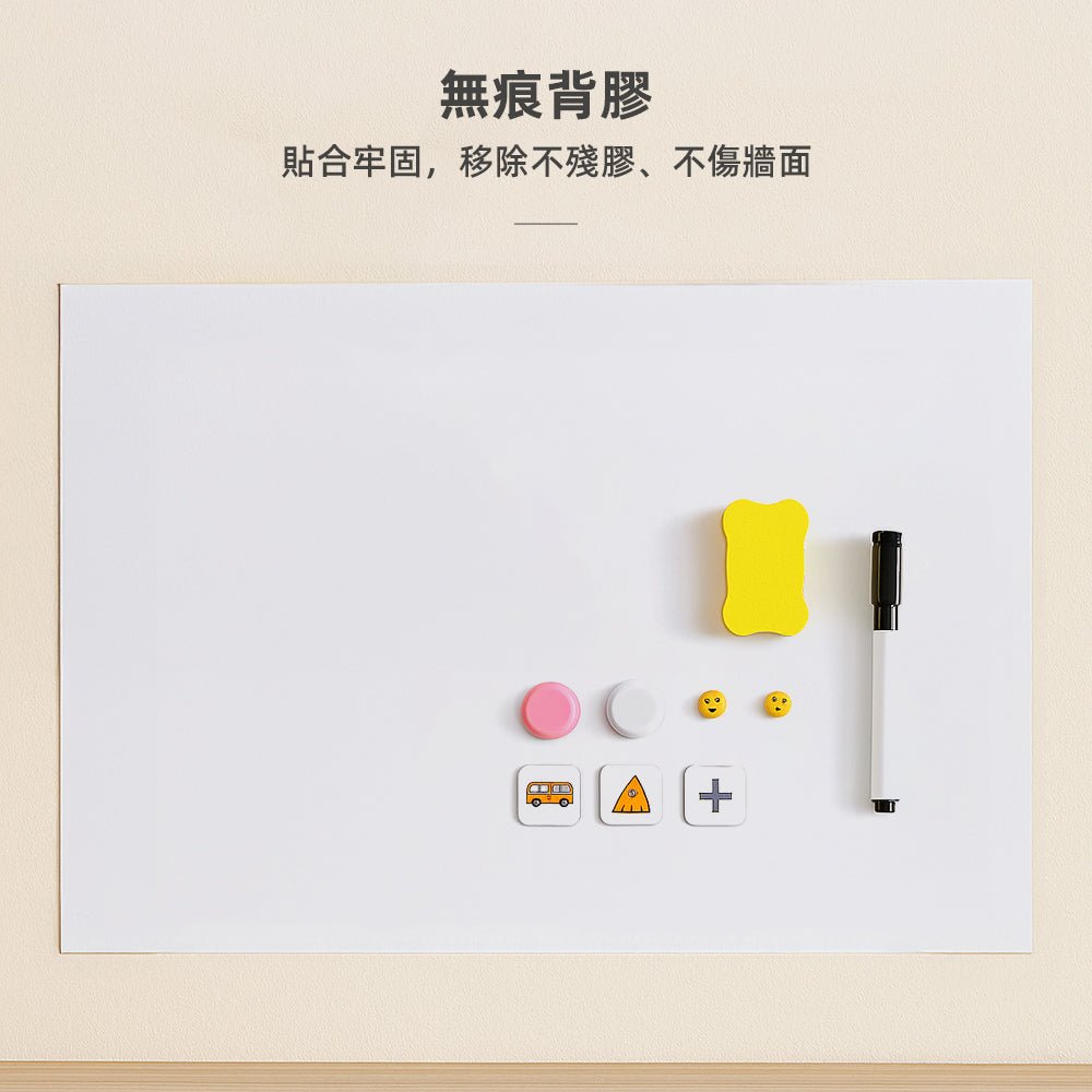 磁性白板貼|隨手書寫與留言的專屬牆面