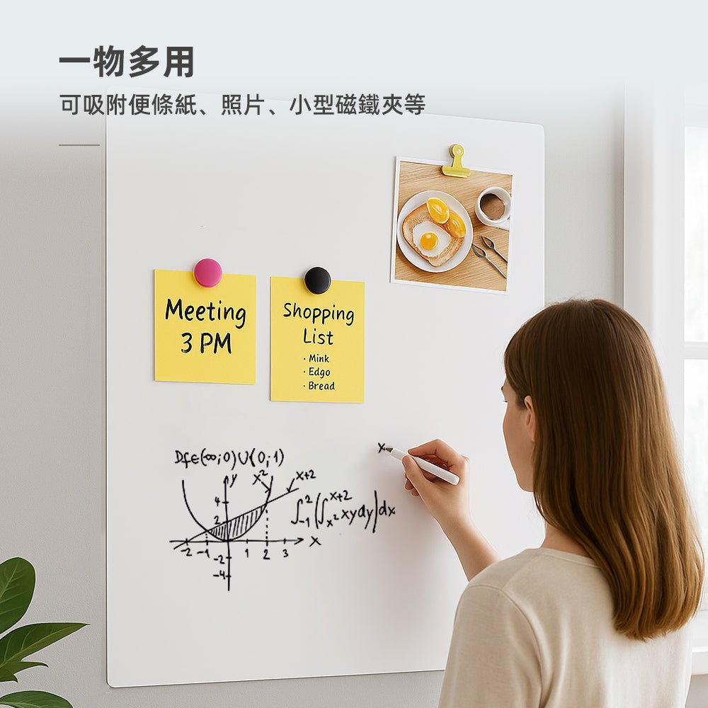 磁性白板貼|隨手書寫與留言的專屬牆面