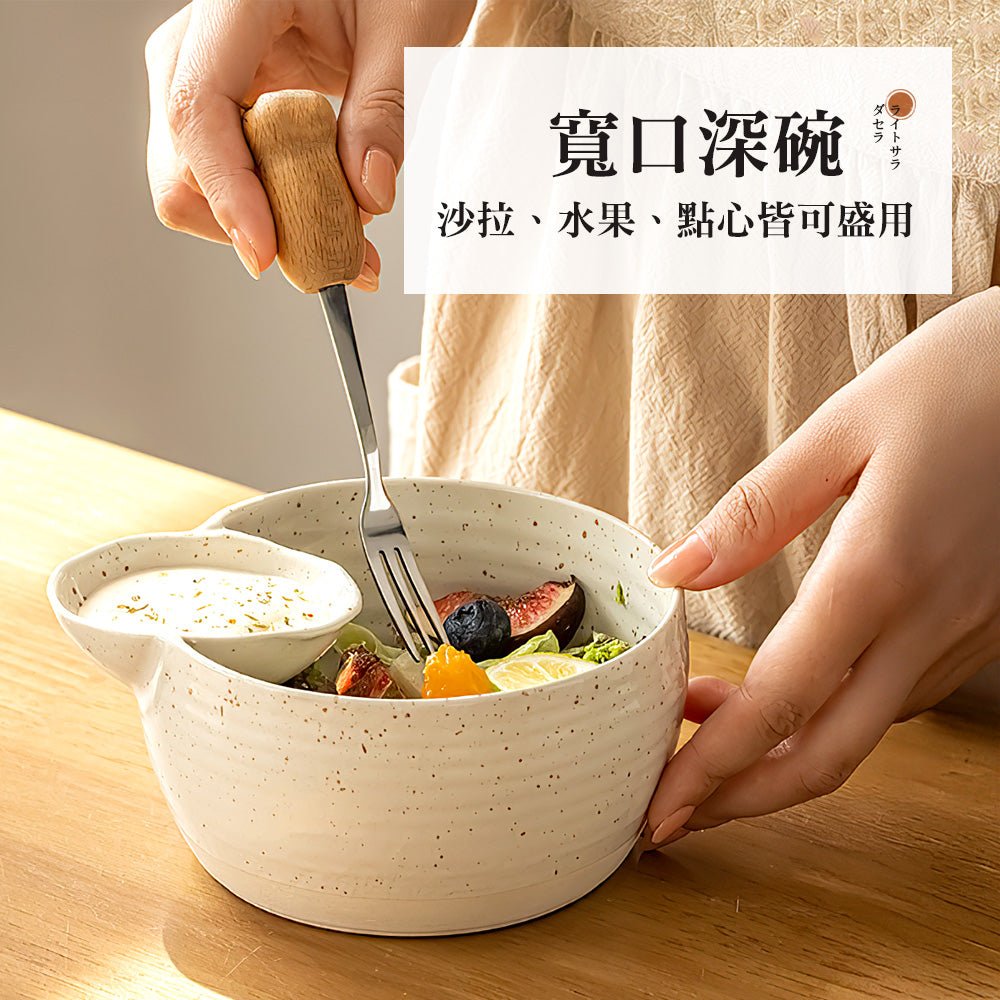輕食沙拉陶瓷碗|分隔設計免找醬料碟・早餐水果都好盛
