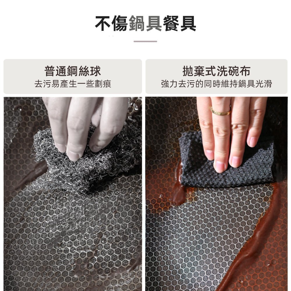 拋棄式洗碗布|濕水不軟爛・不傷鍋具