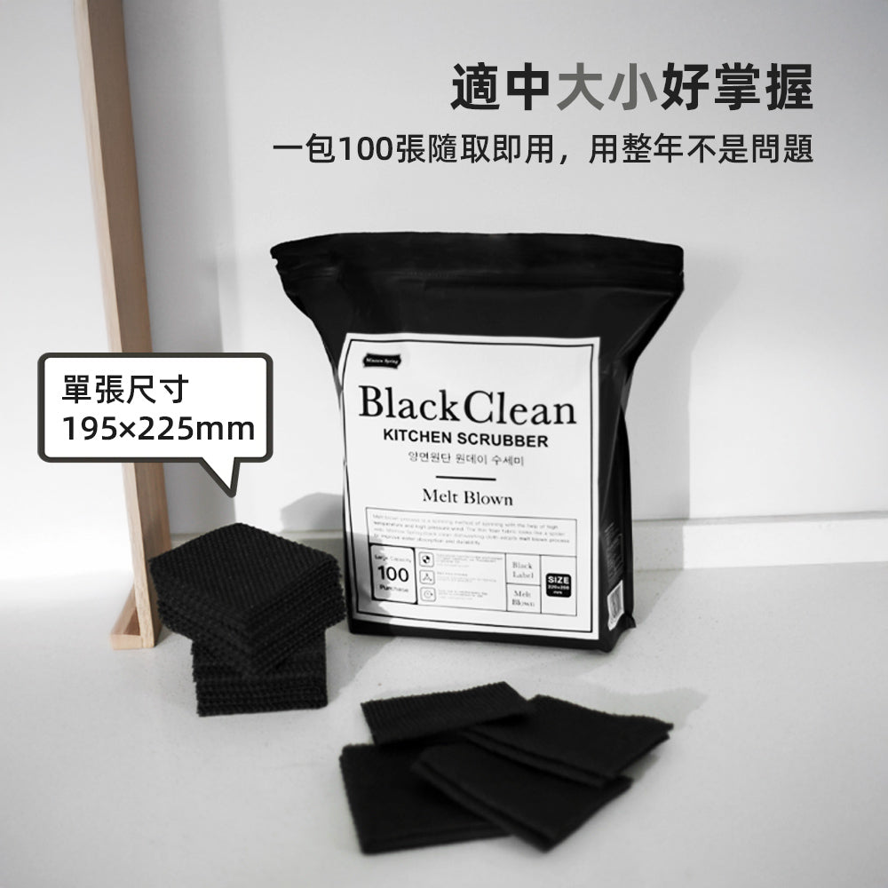 拋棄式洗碗布|濕水不軟爛・不傷鍋具