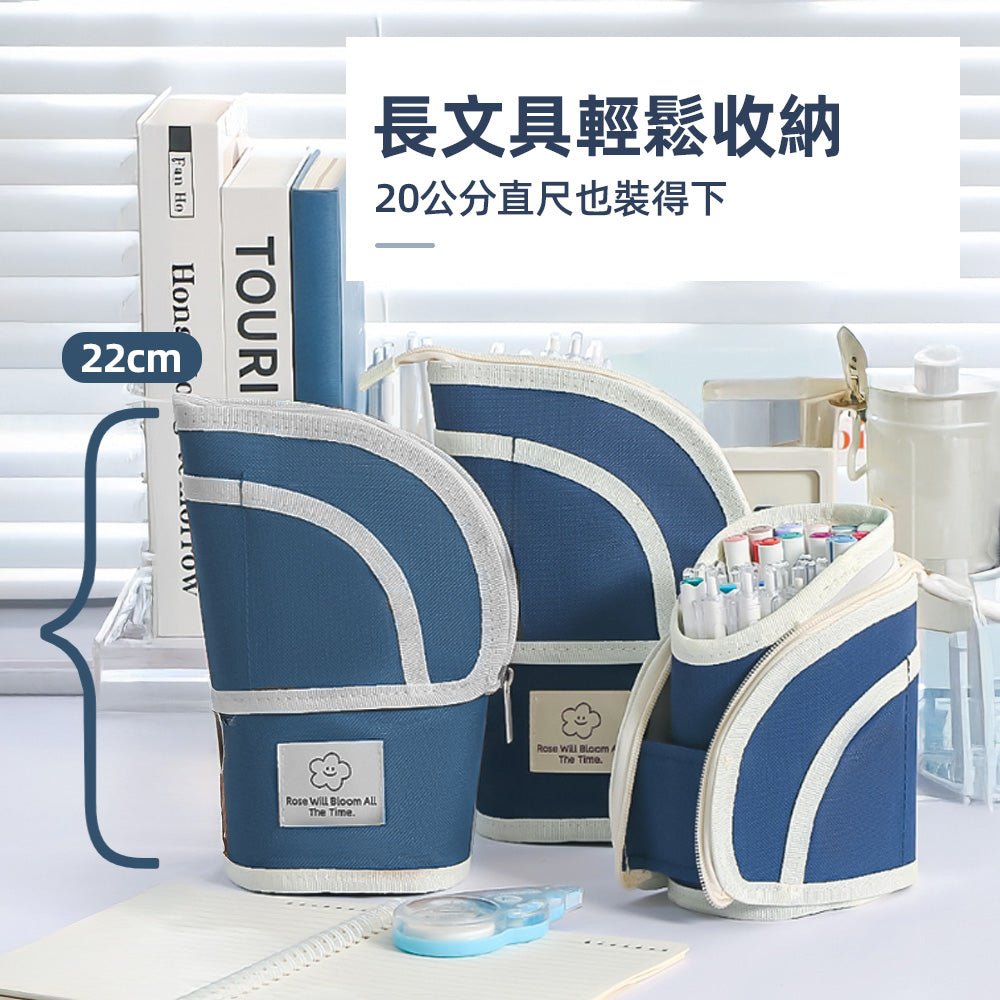 伸縮筆筒站立筆袋|大容量收納・一秒變身直立筆筒