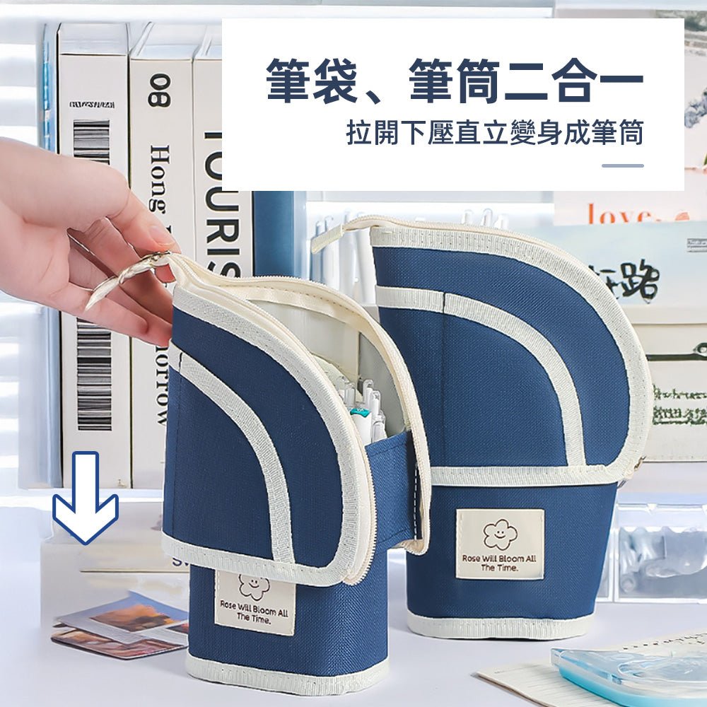 伸縮筆筒站立筆袋|大容量收納・一秒變身直立筆筒