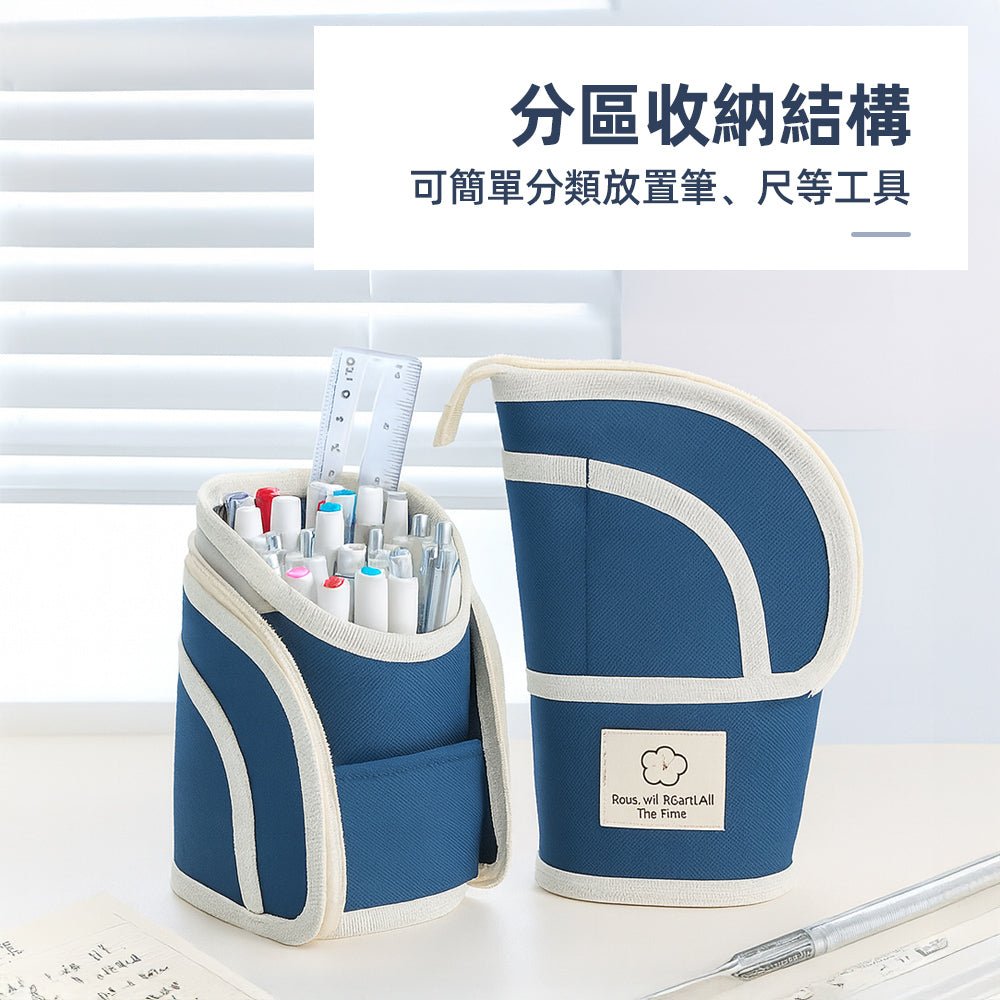 伸縮筆筒站立筆袋|大容量收納・一秒變身直立筆筒