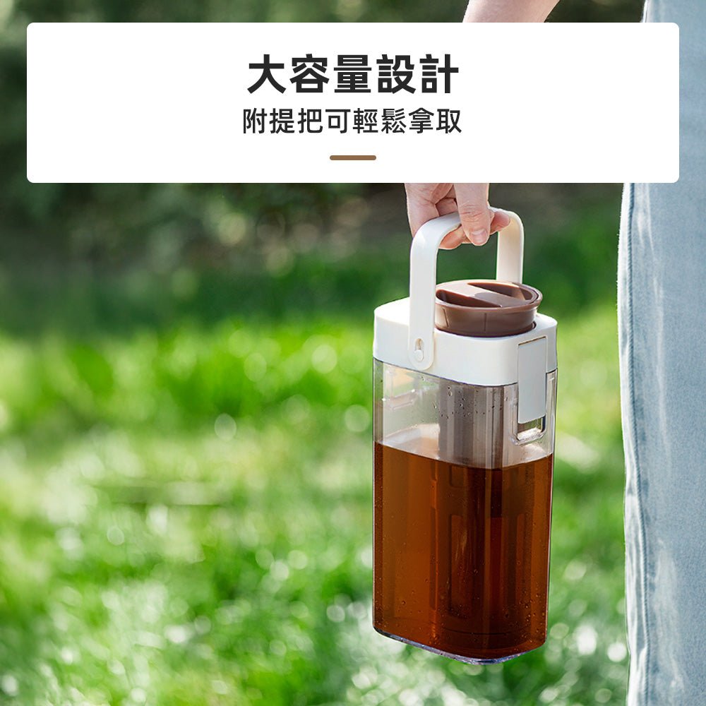 冷萃冷水壺|大容量附提把・濾粉筒可拆清洗