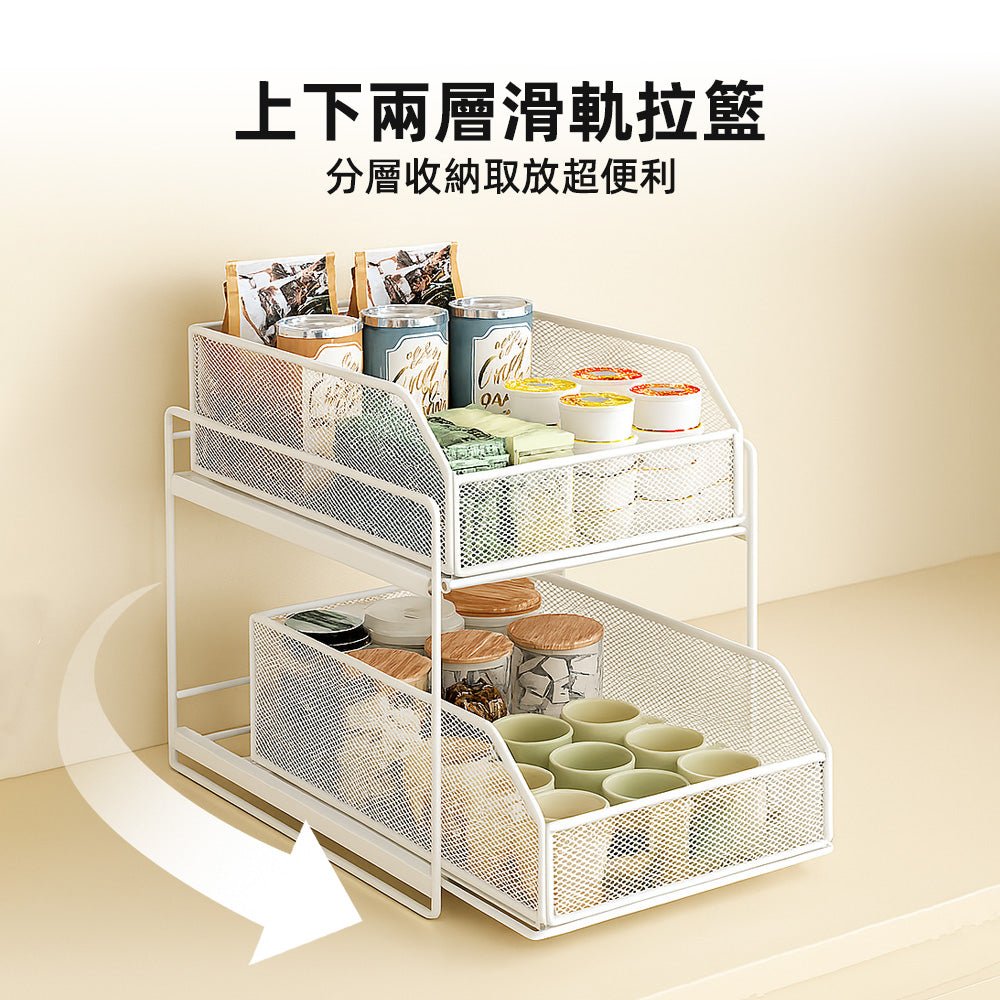 抽屜式廚房置物架|雙層滑軌好拿取