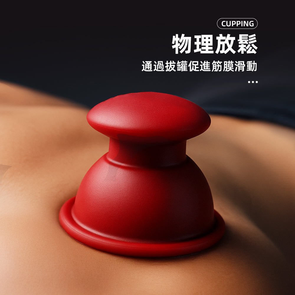 運動矽膠拔罐器套組|免工具真空吸附・筋膜放鬆好輕鬆