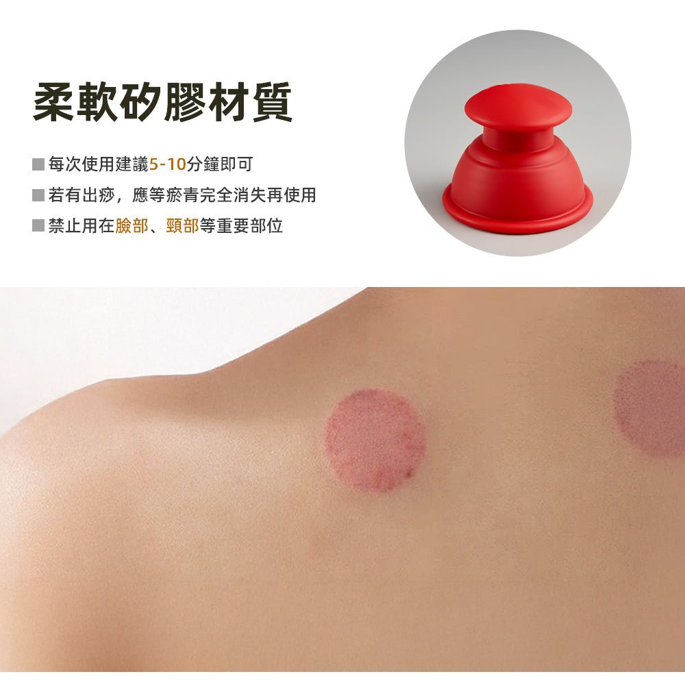 運動矽膠拔罐器套組|免工具真空吸附・筋膜放鬆好輕鬆