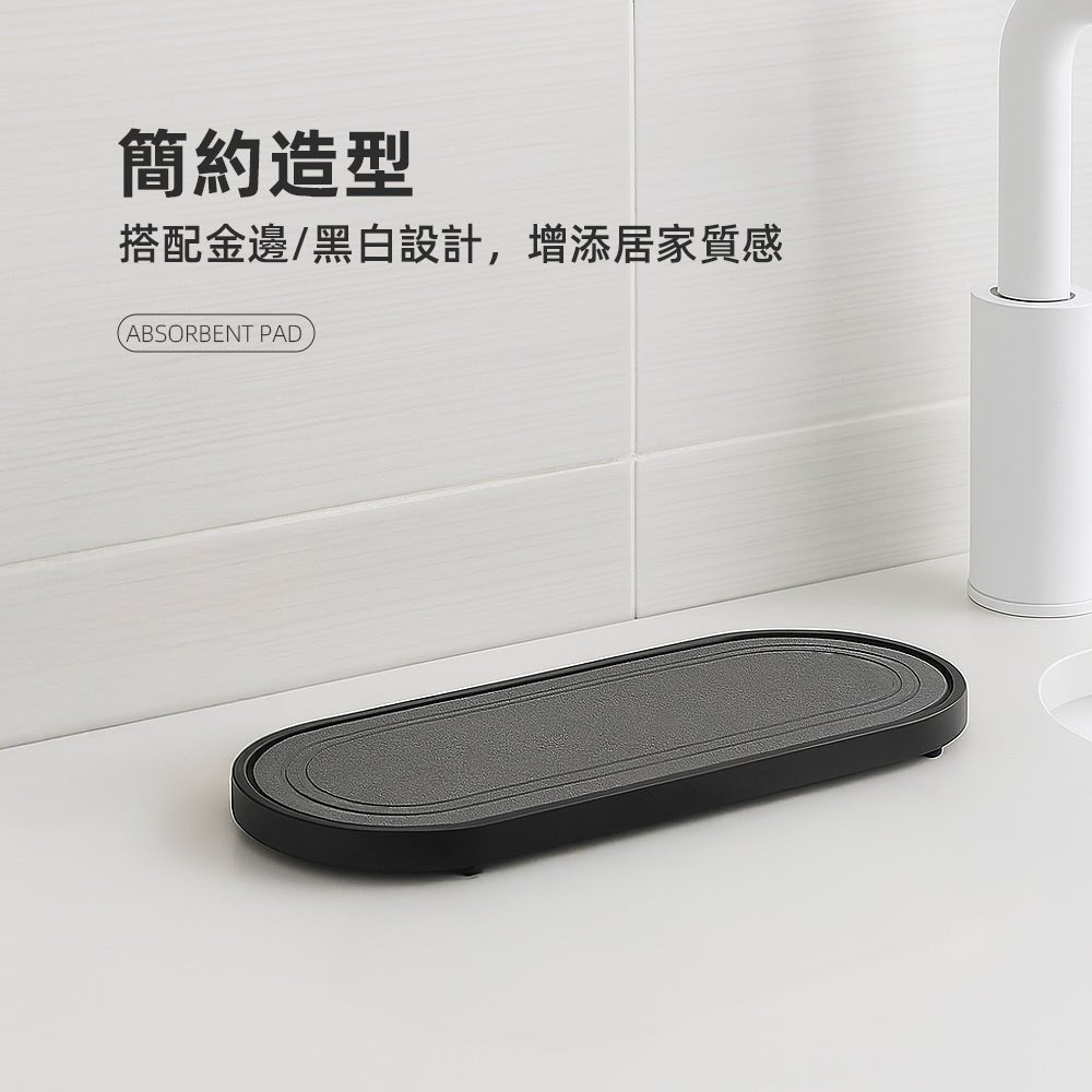 金邊珪藻土吸水墊|洗手台速乾不積水