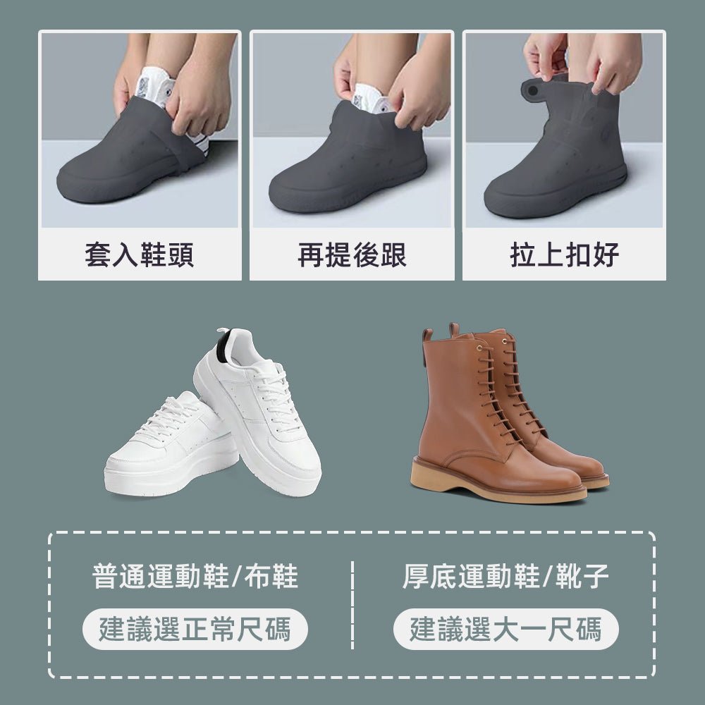 折疊便攜雨鞋套|輕巧收納・雨天行走更安心