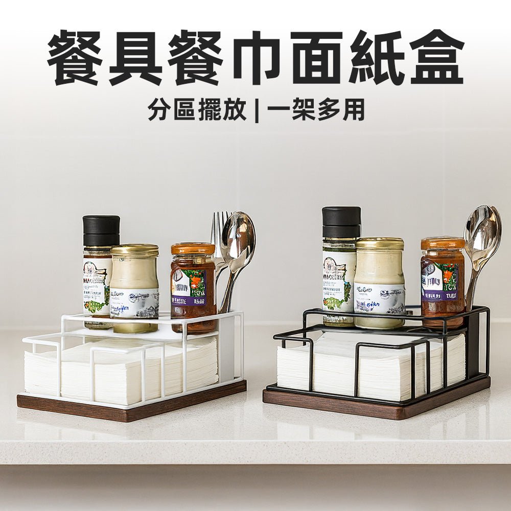 餐具餐巾面紙盒|分區收納設計・讓餐桌整潔又有序