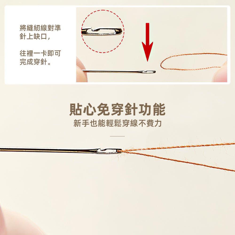 免穿針磁吸針線盒|小巧便攜・縫補隨手就能搞定