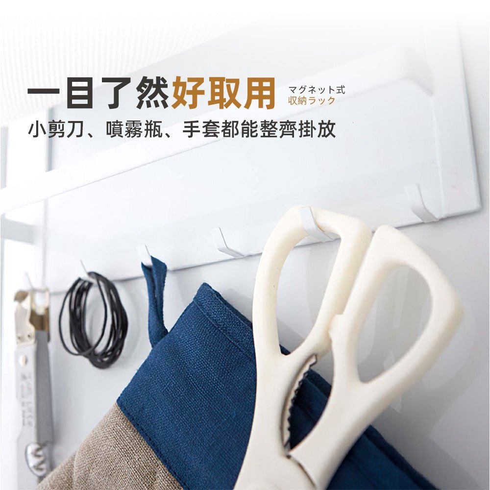 日系磁吸置物架|強力磁吸設計・分層收納調味與紙巾・打造整潔俐落廚房
