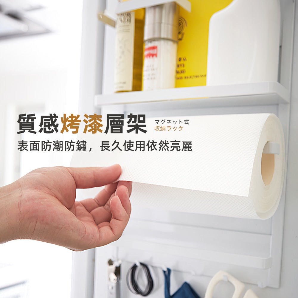 日系磁吸置物架|強力磁吸設計・分層收納調味與紙巾・打造整潔俐落廚房