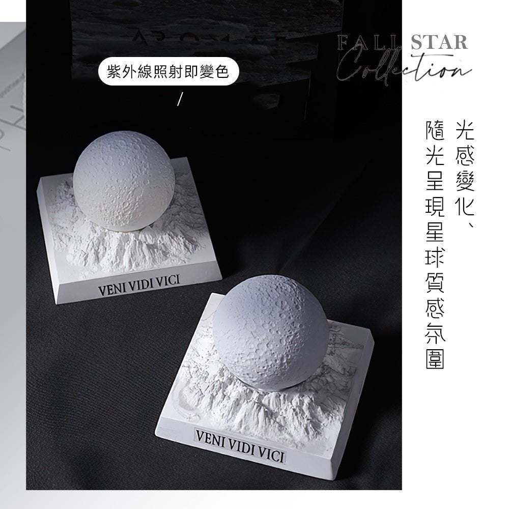 光變星球車用擴香石|隨光變色・天然精油香氛・禮盒質感送禮自用皆宜