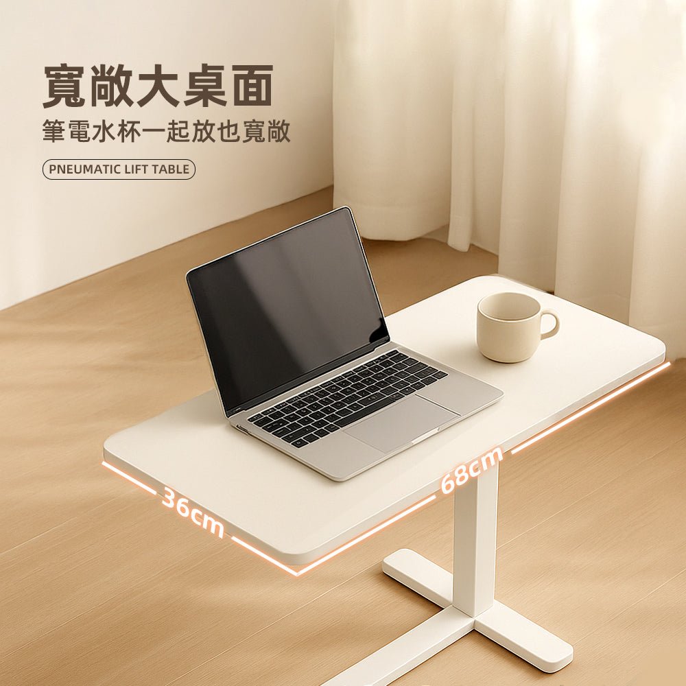 氣壓升降床邊桌|坐站自由切換・滑順升降輕鬆調整高度