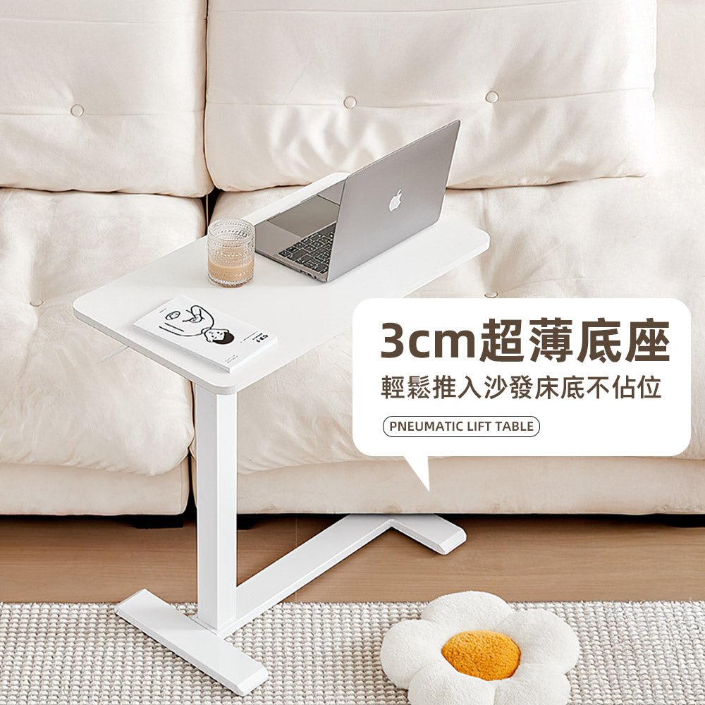 氣壓升降床邊桌|坐站自由切換・滑順升降輕鬆調整高度