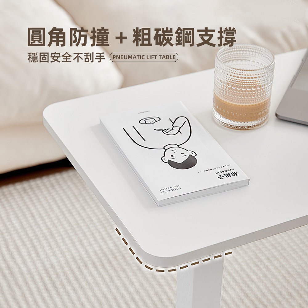 氣壓升降床邊桌|坐站自由切換・滑順升降輕鬆調整高度