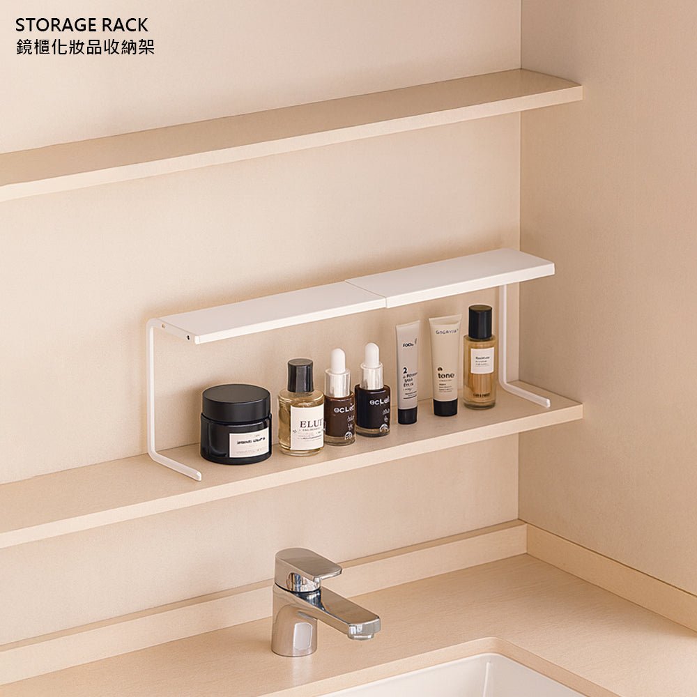 鏡櫃化妝品收納架|自由伸縮・日系簡約・浴室檯面整齊不雜亂