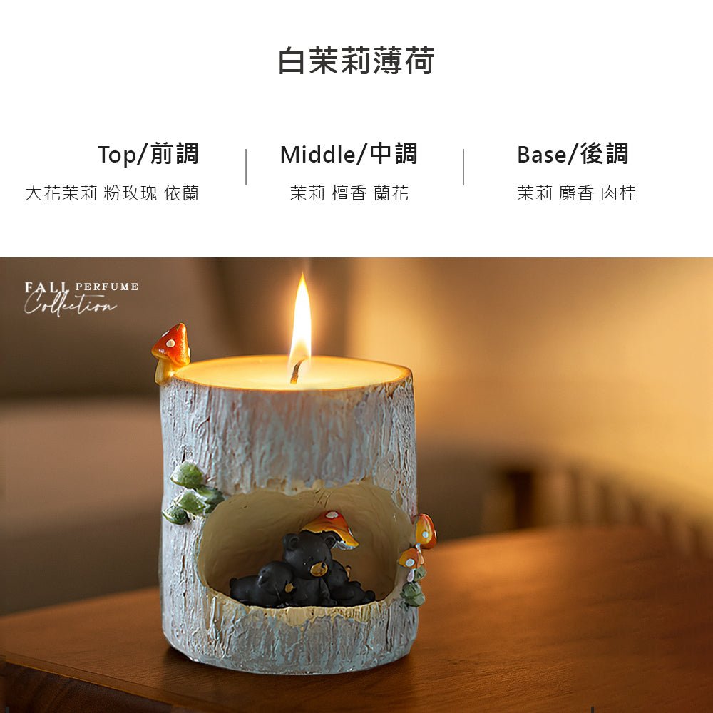 樹洞香氛蠟燭|小熊樹洞造景・天然大豆蠟少煙無異味・白茉莉薄荷花果調・溫暖光影營造居家氛圍|上手家居