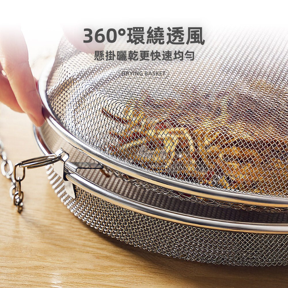 雙層懸掛曬網籃|304不鏽鋼堅固掛鉤・360°透風快速曬乾