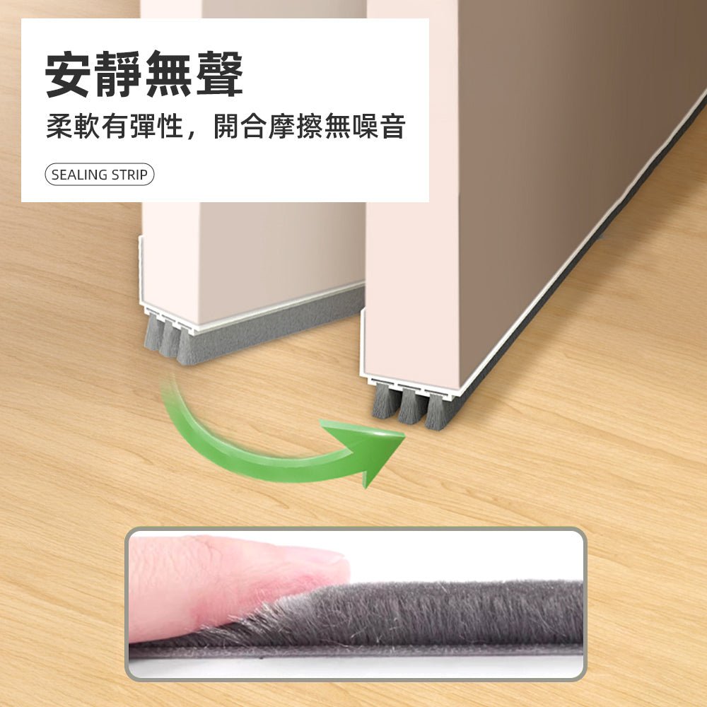 三層刷毛門縫密封條 3入組|0.1mm高密度細毛・防蟲防風防塵・可拆卸清洗